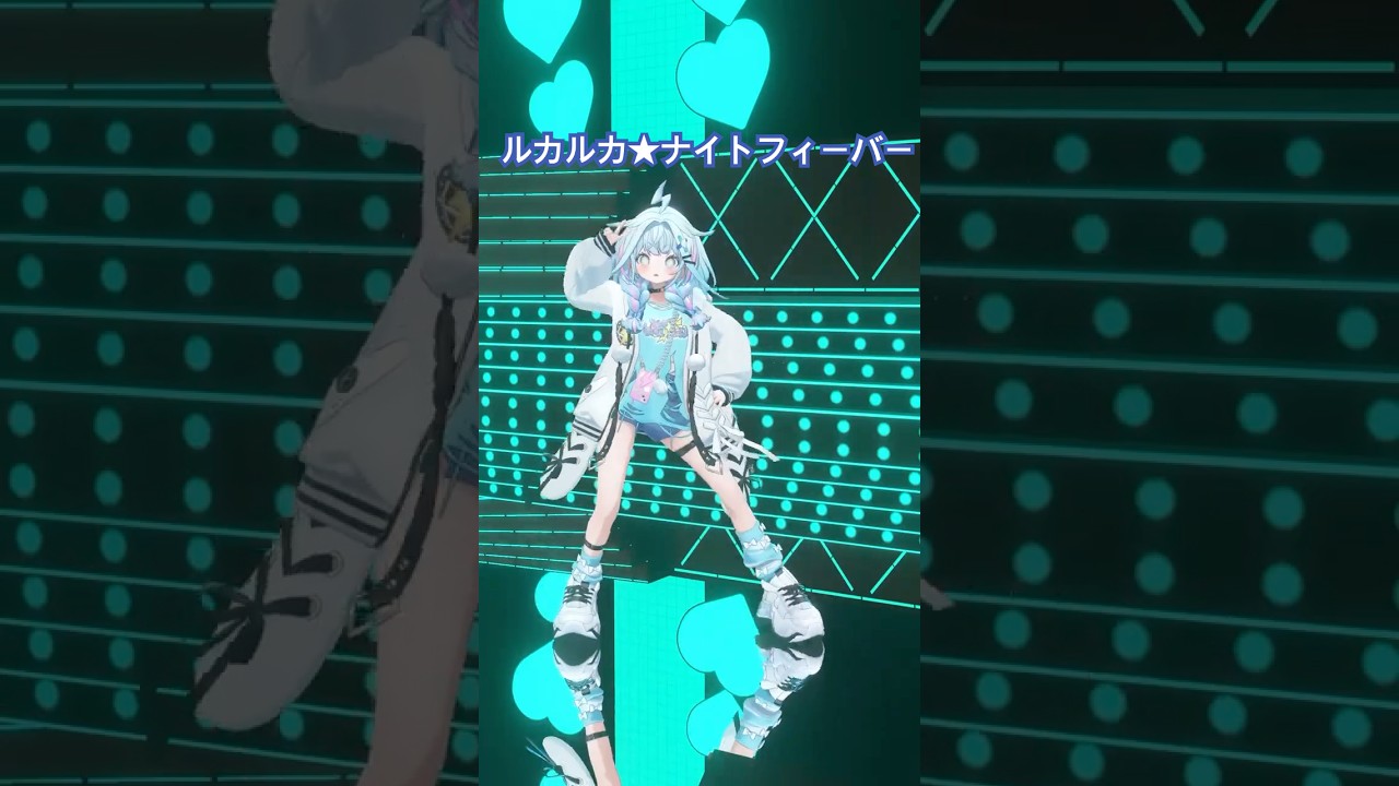 ルカルカ★ナイトフィーバー／踊ってみた #ホロライブ #vtuber #dance