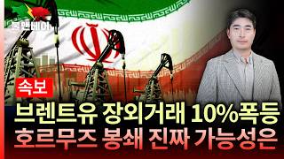 [Hong Jang-won's Bull \u0026 Bear] Oil prices remain unstable despite Khamenei's death. The possibilit...