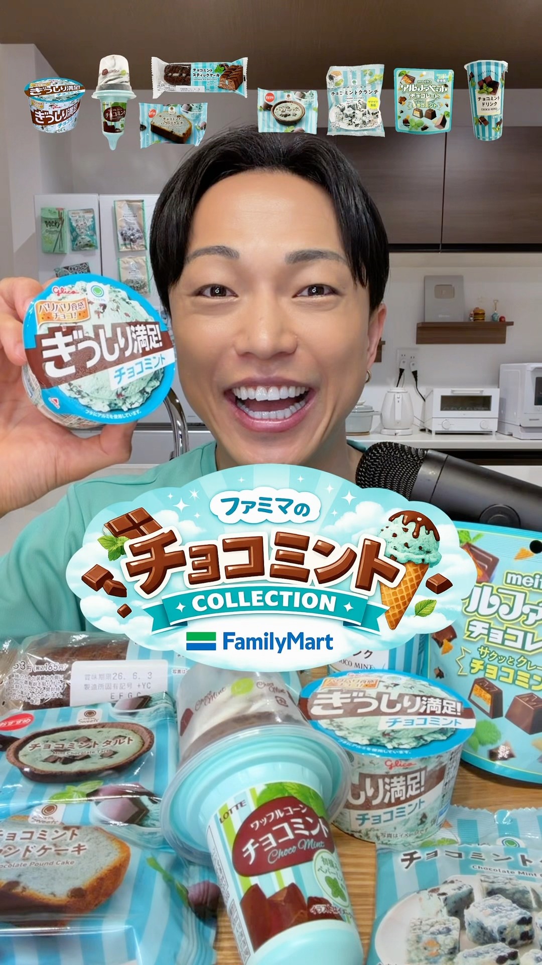 ファミマのチョコミントコレクション全種類🍫 #ファミマ #チョコミント