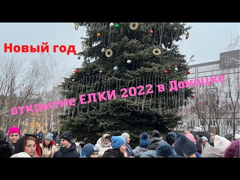 Донецк 2022 Год Фото