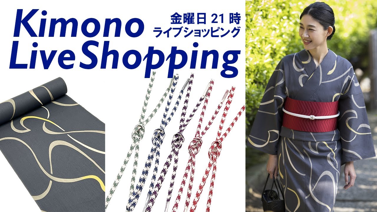 生配信・新作/少量限定 着物で着られる浴衣 /各色わずかワクワク帯締