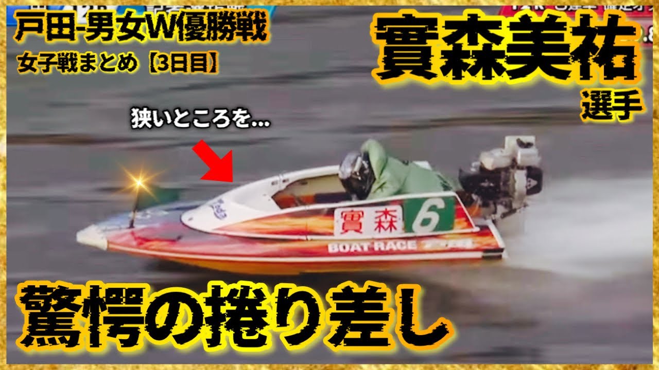 119】大外から