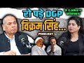 IPS Vikram Singh फ ट फ टकर र पड DGP Uttar Pradesh UP Police Ateeq Ahmed Muktar Ansari IPS Vikram Singh फ ट फ टकर र पड DGP Uttar Pradesh UP Police Ateeq Ahmed Muktar Ansari