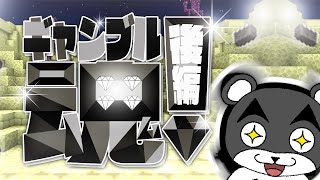 【ギャンブル魂！】待望の続編がやってきた！豪運さを見せつけろ！！『謎解き脱出配布マップ攻略』『マイクラ/マインクラフト/minecraft』