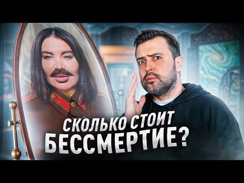 БЕССМЕРТИЕ С РАДОЙ РУССКИХ // Секретные технологии советских ученых