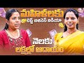 How to make money in Telugu | Best Business Ideas for Women 2026 |Self Employment Business