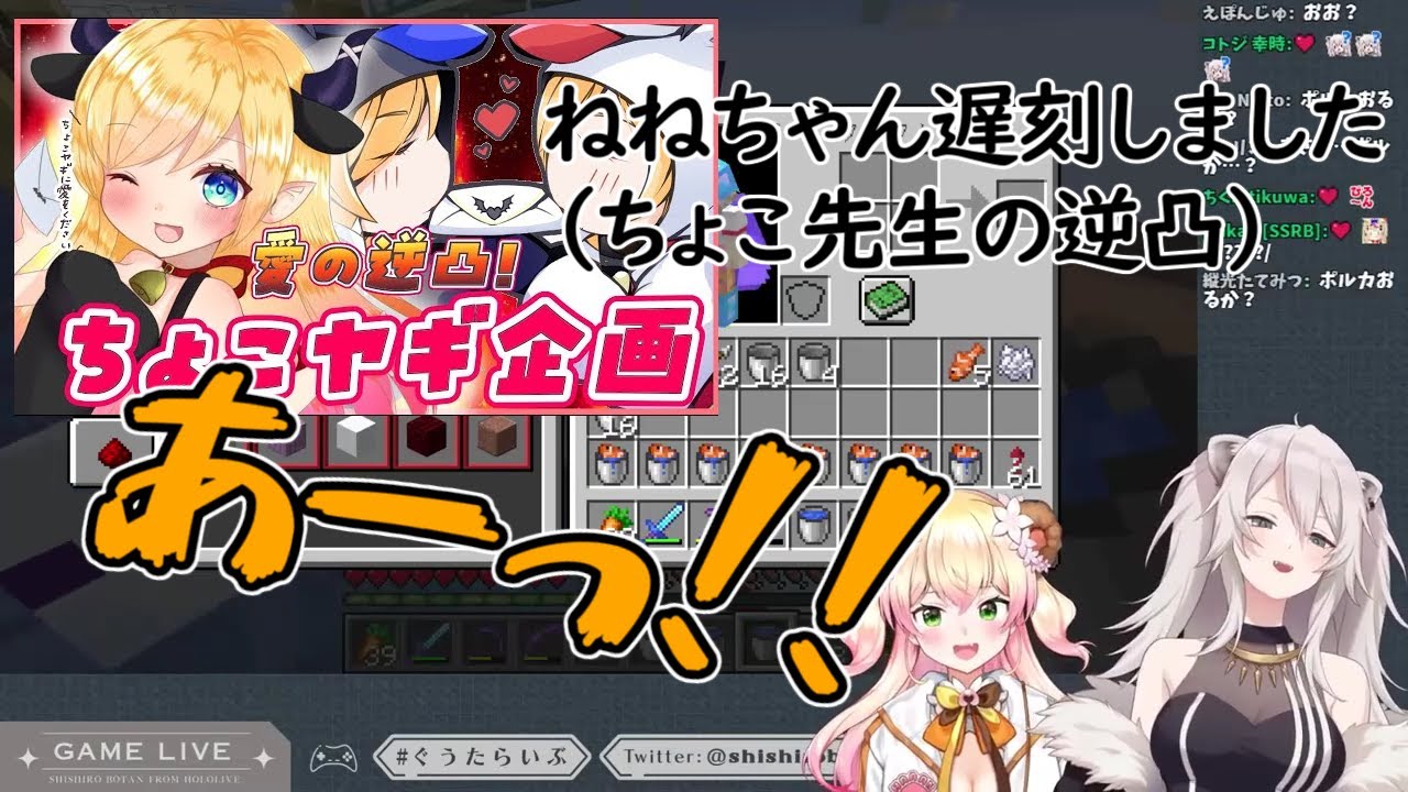 【桃鈴ねね/ホロライブ】discordに来たのはラミィちゃんでした