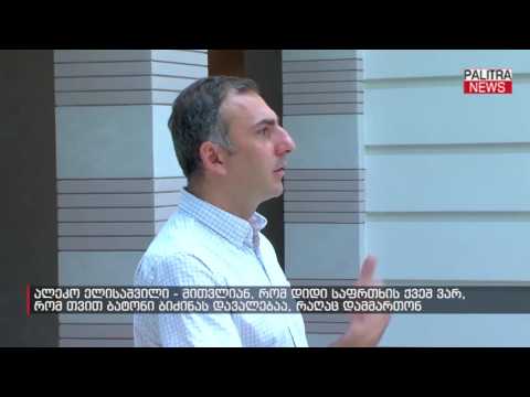 ალეკო ელისაშვილი - მითვლიან, რომ დიდი საფრთხის ქვეშ ვარ