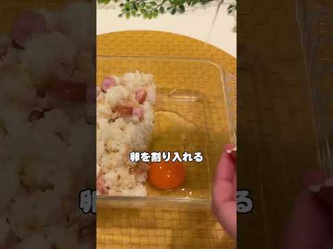 暮らしのヒントのレシピ: 【爆速チャーハン】フライパン不要！レンチン4分で完成する神レシピ🍳✨