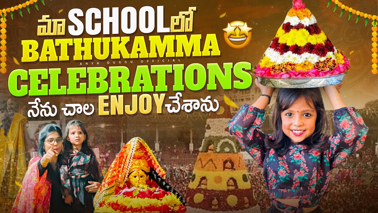 Bathukamma Celebrations LIKE NEVER BEFORE at My School! #bathukamma #duggu #celebration #trending