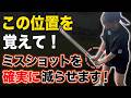 【ゴルフ】ミスショットの意外な原因と高い球を打つためのコツを教えます!
