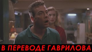 Двойной удар (1991) — Встреча близнецов и Шелковые трусы