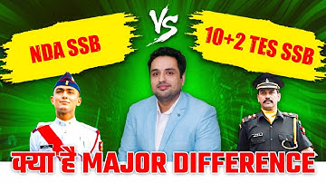 Difference between NDA and TES SSB Interview | | Is Tes SSB Different from NDA SSB