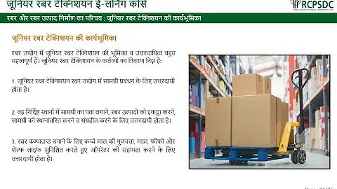 जूनियर रबड़ तकनीशियन नौकरी के कार्य की झलक  || Glimpse of Junior Rubber     Technician Job Role