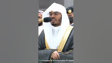 سورة المؤمنون الشيخ ياسر الدوسري من صلاة الفجر بالمسجد الحرام #اللهم_صل_وسلم_على_نبينا_محمد