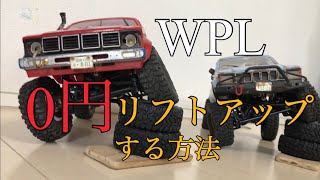 WPL カスタムラジコン 最終値下げ sddefault.jpg
