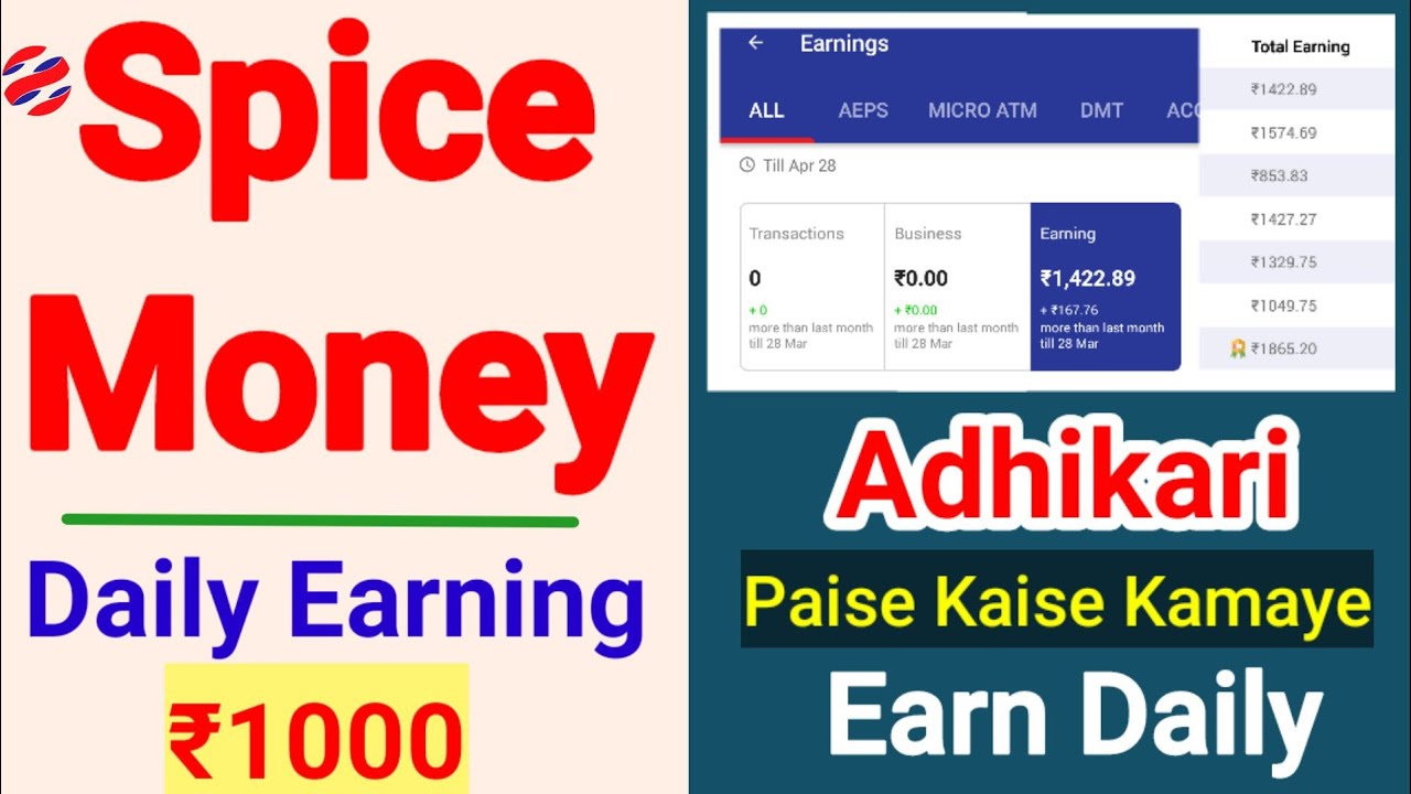 Spice Money Adhikari Daily Earning | Spice Money se Paise Kaise Kamaye, Earn Daily ₹1000 Spice Money