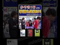 【wakatte.TV vs 武田塾】好きな参考書3冊聞いて学歴当て対決!【wakatte.tv切り抜き】#shors #wakattetv #ふーみん #びーやま #武田塾