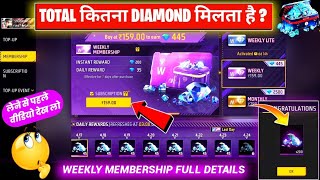 Weekly Membership Free Fire Full Details | Weekly Membership Mein Kitne Diamond Milte Hain 🤔 2024