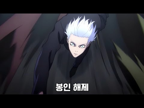 시부야 사변 고죠 승리 엔딩