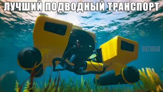 Лучший Транспорт для Морского обновления в GTA Online