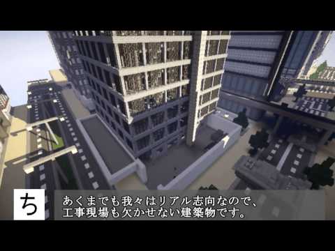 Minecraft 史上最大級の現代都市を作るpart1 ゆっくり実況 Youtube