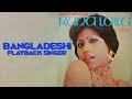 Bangladeshi Playback Singer Runa Laila Biography mp3