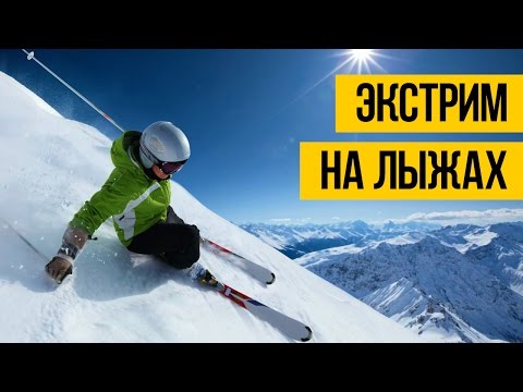 Видео: Лучшее катание на лыжах в Пиренейских горах