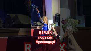 Reflex В Краснодаре 👏 #Reflex #Music #Иринанельсон #Dance #Краснодар #Dj #Shorts