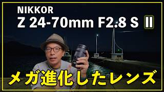 Nikon] 7 reasons to recommend the new Z 24-70mm f2.8 SⅡ - YouTube