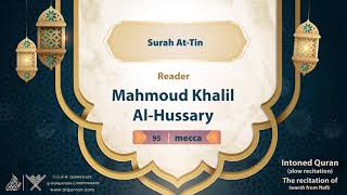 surah At-Tin {The recitation of warsh from Nafi } {{95}} Reader Mahmoud Khalil Al-Hussary