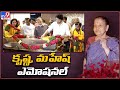 Superstar Krishna Mahesh Babu Emotional  Indira Devi No More   TV9