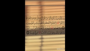 سوره البقره عدد آياتها ٢٨٦ آيه (سوره مدنيه ) من الآيه ٢٢٣ إلي الآيه ٢٢٤