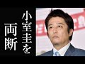 秋篠宮家の結婚問題を坂上忍が「誠意を見せろ」とばっさりと両断する