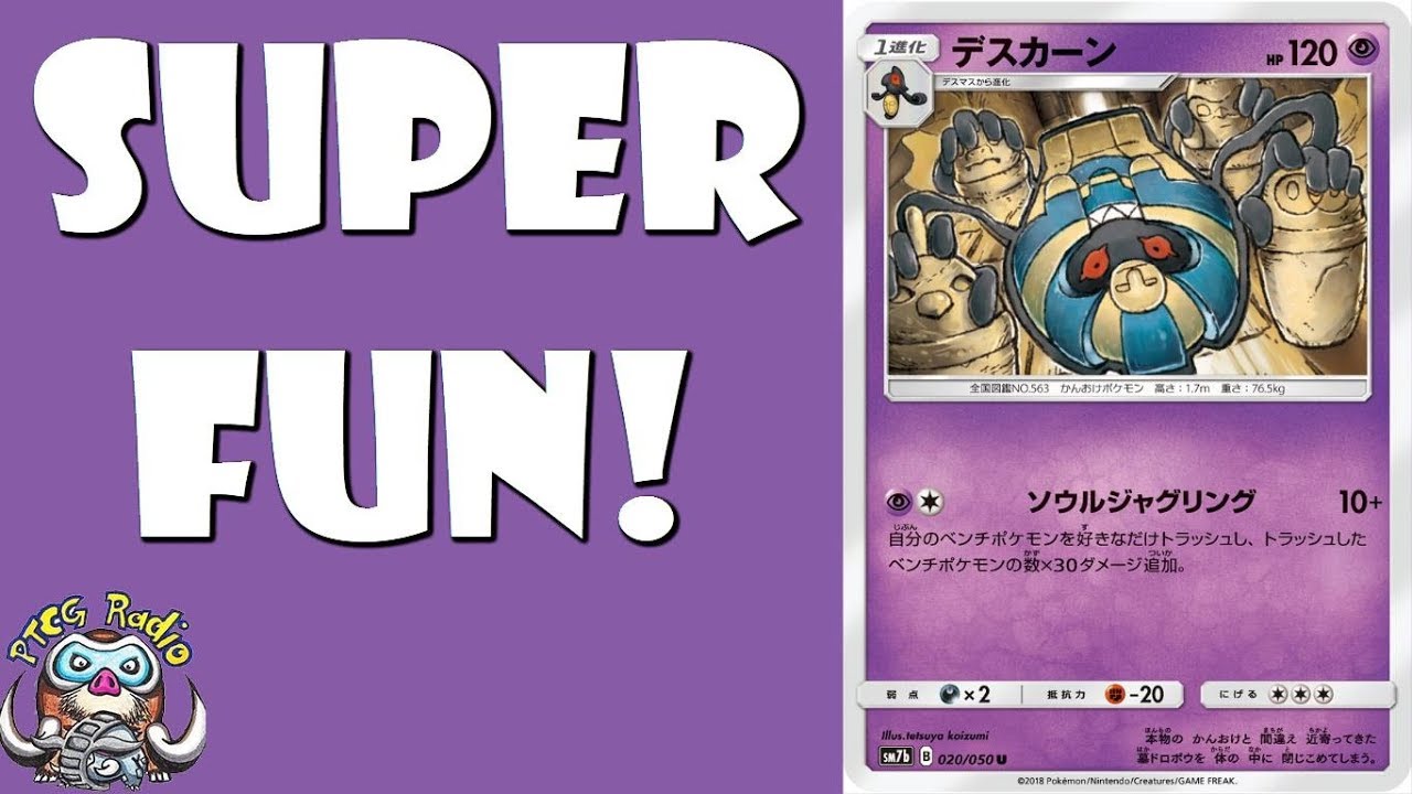 Cofagrigus Does Big Damage While Clearing Your Bench! (Pokemon TCG)