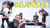 スプラトゥーン2 フェスの結果がもうおかしいwwwww ヒメちゃんを助けたい Youtube スプラトゥーン2 フェスの結果がもうおかしいwwwww ヒメちゃんを助けたい Youtube
