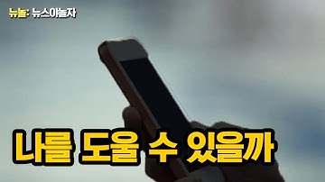 자살예방센터에 직접 전화해봤습니다. 그런데 ···