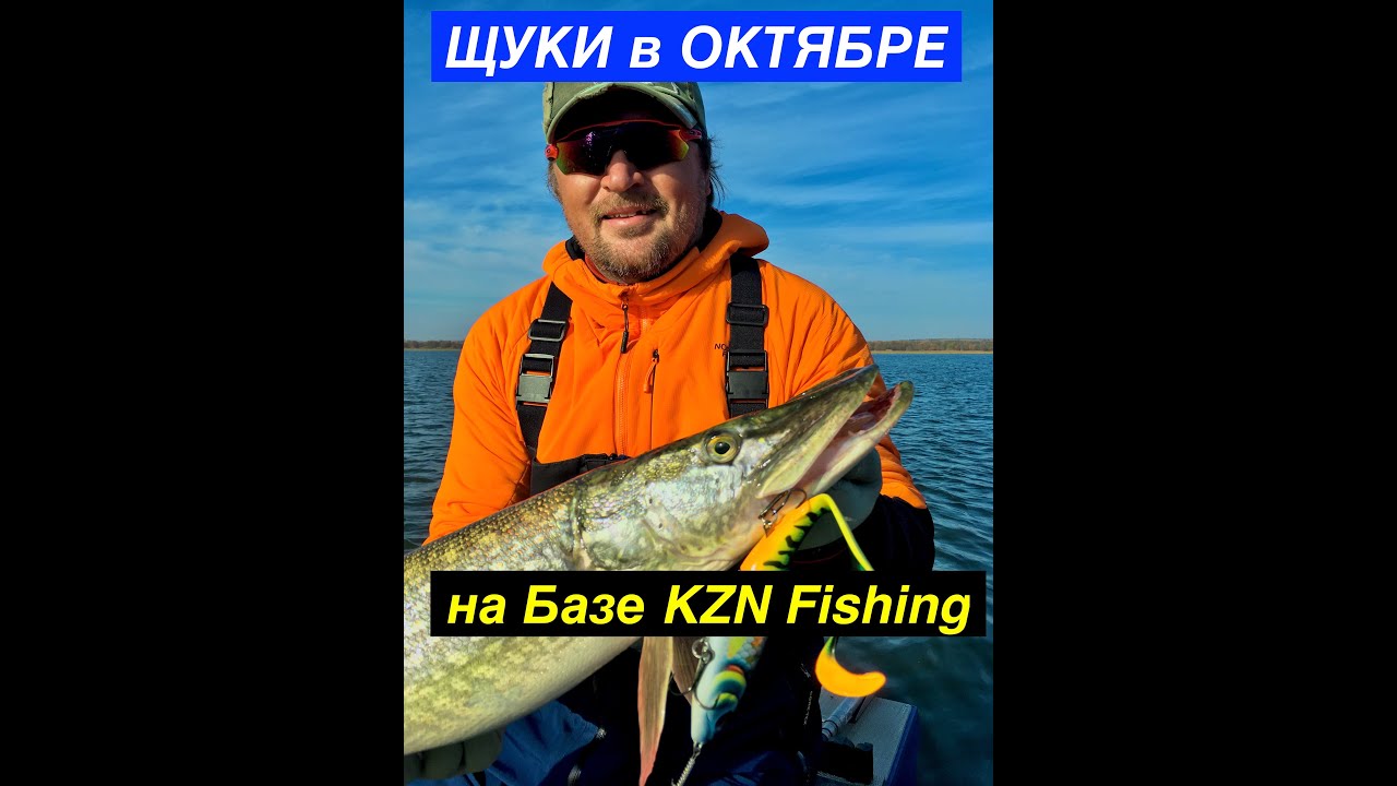 Щука в октябре р.КАМА на базе KZN Fishing pt.1