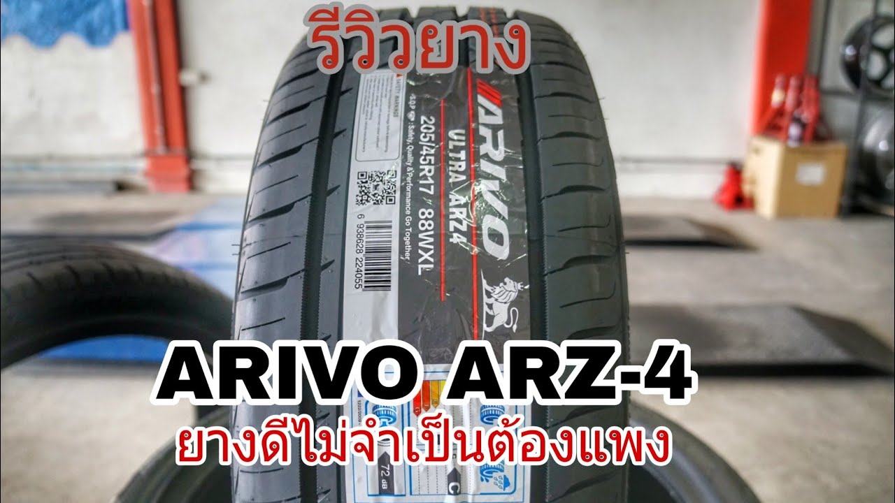 Шины arivo Ultra. Arivo Ultra arz4 205/45r16. Шины arivo Ultra 255 55 20. Arivo Ultra arz 4 17r 225/50 98w XL TL.