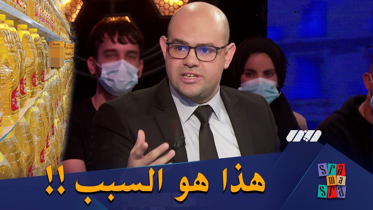 هشام موفق:هذاهو سبب ندرة الزيت في الجزائر