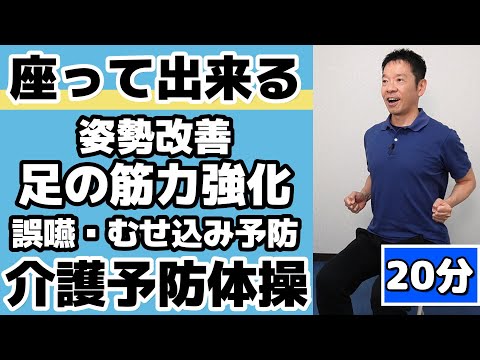 均整健康体操　ビデオ Building a healthy body that can walk independently for life