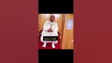 تلاوة طيبة من سورة مريم بصوت الشيخ أحمد عليوي: يَا يَحْيَى خُذِ الكِتَابَ بِقُوَّةٍ#القلوب السليمة