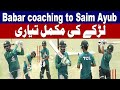 Babar azam  saim ayub batting practice  opening pair ready