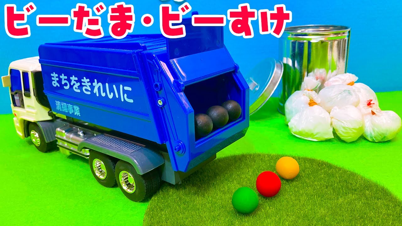 ビー玉びーすけの動画 画像 動画検索 マイルドサイト
