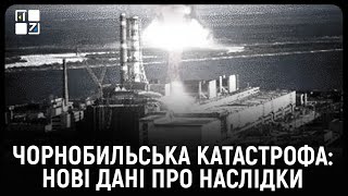 ☢️ Чорнобильська катастрофа: нові дані про наслідки, теперішній стан АЕС