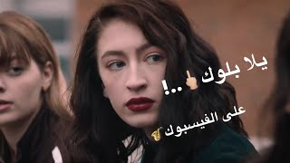 حالات واتس مهرجانات 2020💥حوده بندق🎧يلا بلوك علي الفيس بوك👋😇حالات واتس مسلم وحودة بندق 2020