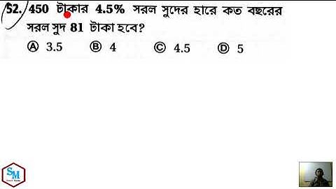 Simple Interest #part 2 Subir Das math, cby Alok Sir.