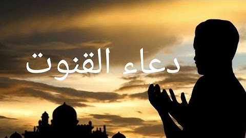 دعاء خاشع ومؤثر للقارئ الشيخ أيوب علا#دعاء#دعاء_مستجاب