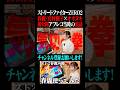 【春麗・宮村優子】初公開アフレコ当時の裏話！#shorts #StreetFighter #ChunLi #FGC