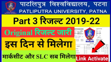 ppu part 3 result 2019 22|ppu part 3 original marksheet|ppu part 3 original marksheet 2019-22
